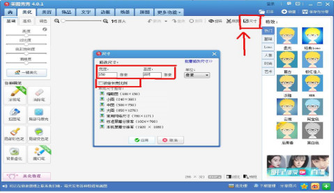 執業藥師網上注冊照片上傳
