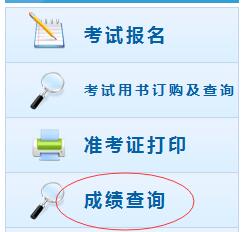 全國會計資格評價網2018年初級會計成績查詢入口 全國會計資格評價網2018年初級會計成績查詢入口