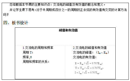 2018上半年高中物理教師資格證面試真題(第三批)8