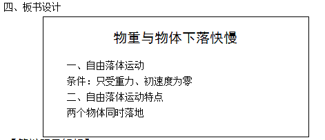 2018上半年高中物理教師資格證面試真題(第一批)考題回顧2