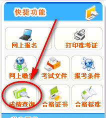 2018年浙江二建成績查詢入口