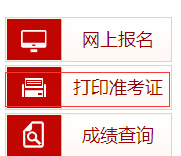 準考證.png 準考證.png